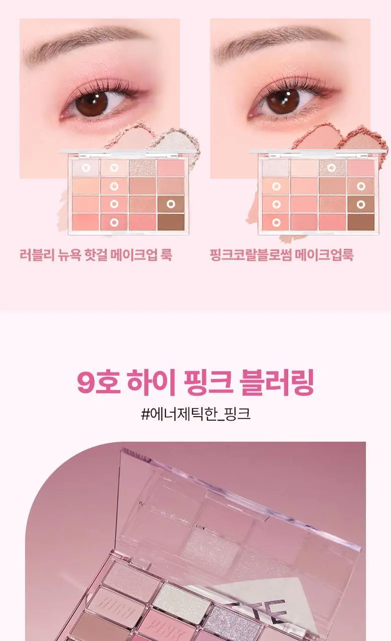 [올리브영 1등 팔레트] 웨이크메이크 소프트 블러링 아이팔레트 상세페이지 24